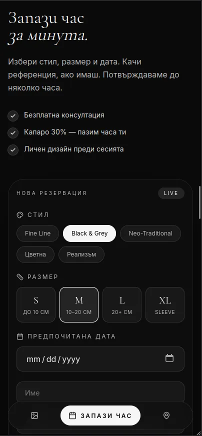 Dimi Tattoo — снимка 3