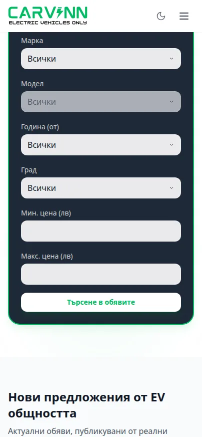 Carvinn: снимка 1
