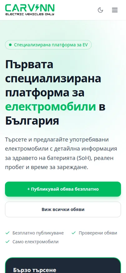 Carvinn — изглед на телефон