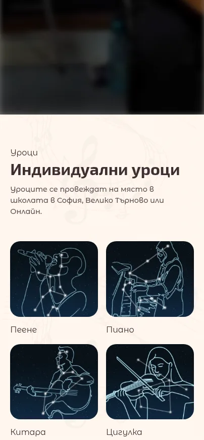 Музикална школа VeneraMusic — снимка 1