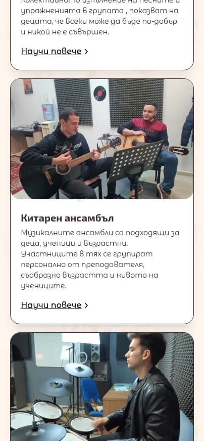 Музикална школа VeneraMusic — снимка 3