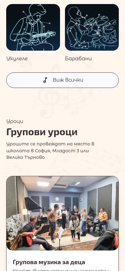 Музикална школа VeneraMusic — снимка 2