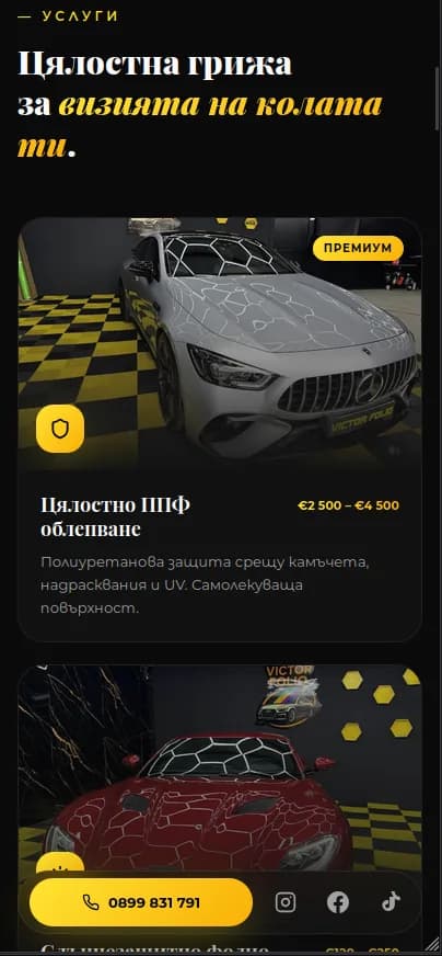 Victor Folio — снимка 1