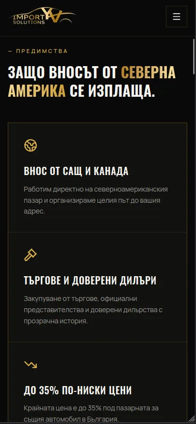 Внос на автомобили — photo 1