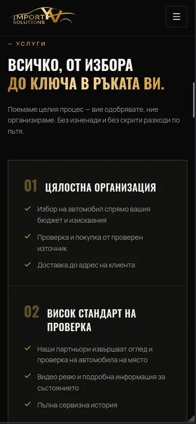 Внос на автомобили — photo 2