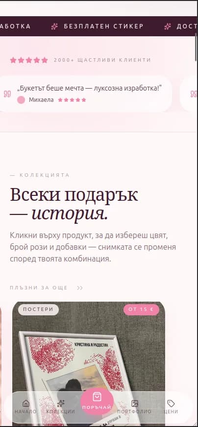 Pretty Gifts — снимка 1