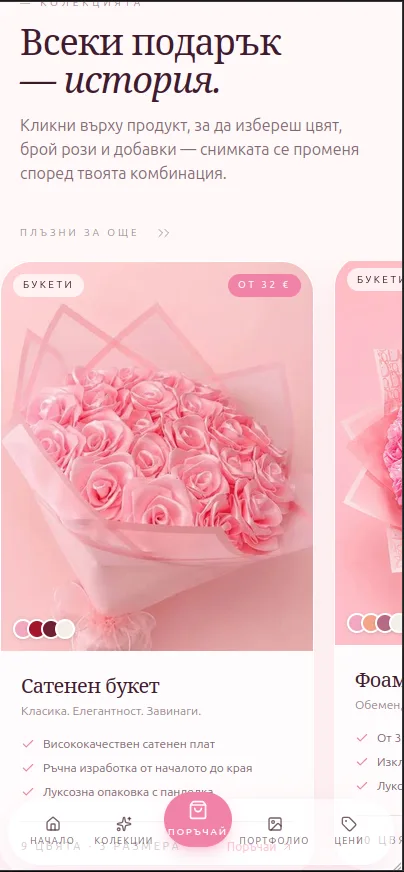 Pretty Gifts — снимка 2