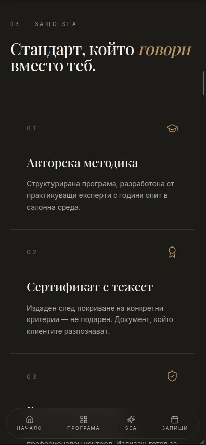 Skin Expert Academy — снимка 3