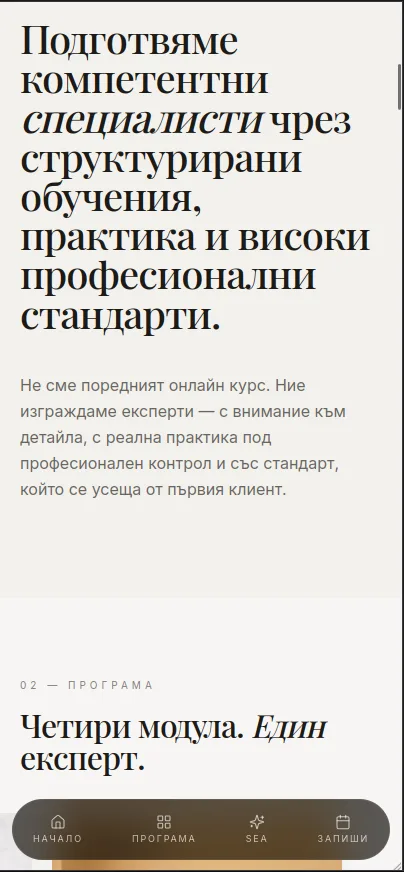 Skin Expert Academy — снимка 1
