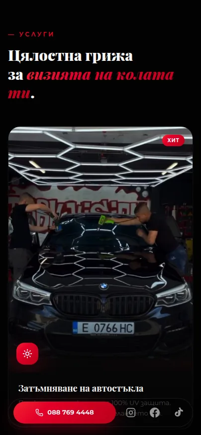 Dark Vision Tint — снимка 1