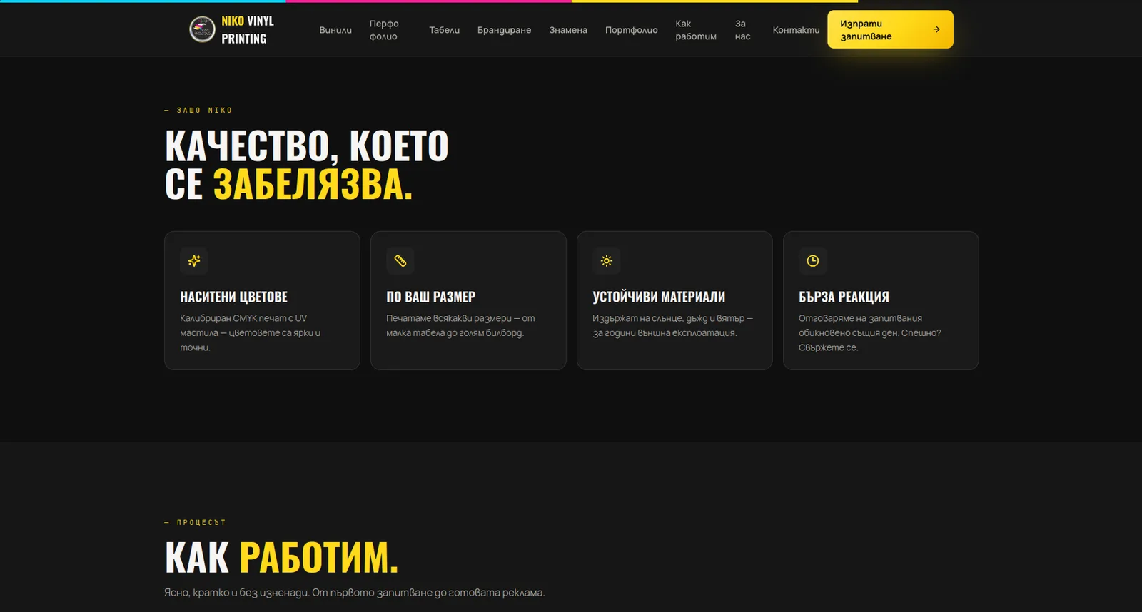 Цветове, размери, материали и срок за отговор