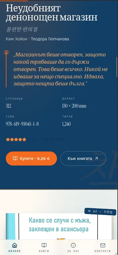Независимо издателство — photo 3